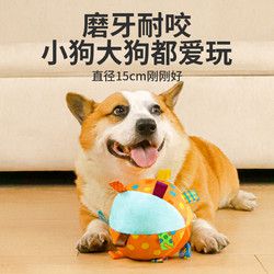 柒哦 狗狗发声玩具球解闷神器宠物耐咬消耗体力磨牙毛绒球泰迪柴犬柯基