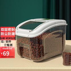 喵先生猫粮桶狗粮桶宠物储粮桶狗粮猫粮密封储存桶防潮盒子收纳罐子用品 全透明大号