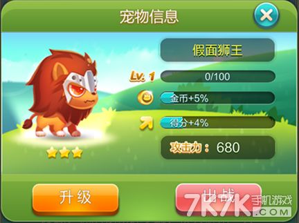 天天爱消除游戏宠物选择攻略