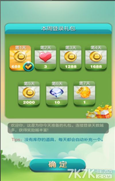 天天爱消除游戏宠物选择攻略