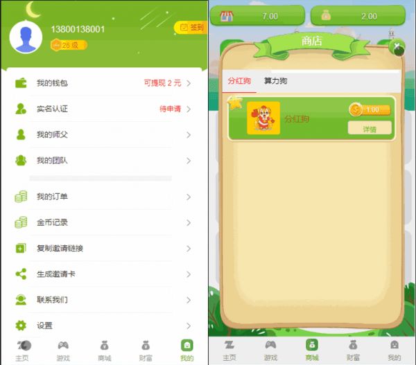 养狗宠物区块链源码，陀螺世界app+区块链养宠物系统+挖矿合成支持算力币+商城版   插图_崭新源码