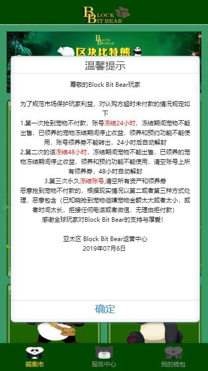 2021亲测区块链宠物游戏源码下载-比特熊猫区块链源码/宠物养成理财源码-图1