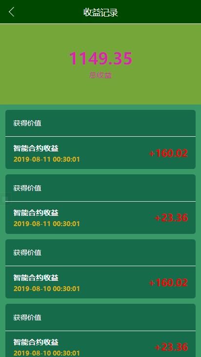 2021亲测区块链宠物游戏源码下载-比特熊猫区块链源码/宠物养成理财源码-图8