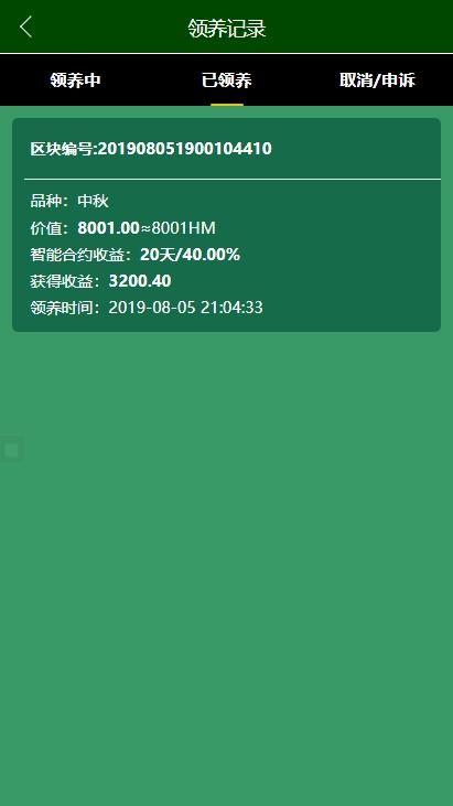 2021亲测区块链宠物游戏源码下载-比特熊猫区块链源码/宠物养成理财源码-图9