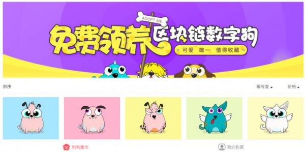 百度玩得一手好运营：推出一款区块链宠物莱茨狗