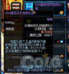 DNF女仆十六夜属性怎么样!技能及图片展示