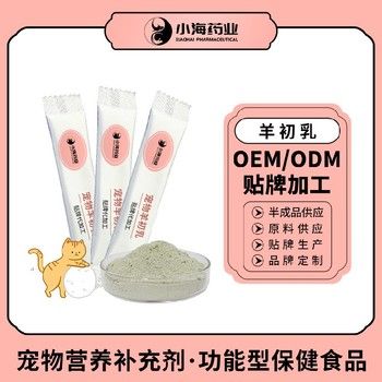 长沙小海猫狗用羊初乳粉OEM代工生产