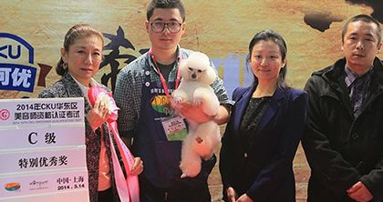 福州东璇宠物美容培训中心