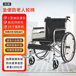 威武狗狗 揽康 手动轮椅带坐便轻便折叠残疾人护理轮椅车