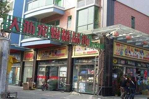 佛山南海大沥新城南宠物市场 大沥宠物精品街