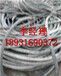 廊坊电缆回收，廊坊废旧电缆回收