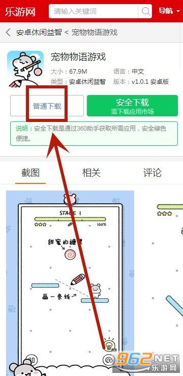 宠物物语游戏