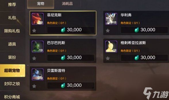 《地下城与勇士起源》宠物怎么获得 dnf手游宠物获取攻略