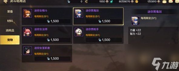 《地下城与勇士起源》宠物怎么获得 dnf手游宠物获取攻略
