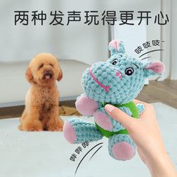 EETOYS 宜特 河马伙伴狗狗发声玩偶陪伴解闷磨牙耐咬