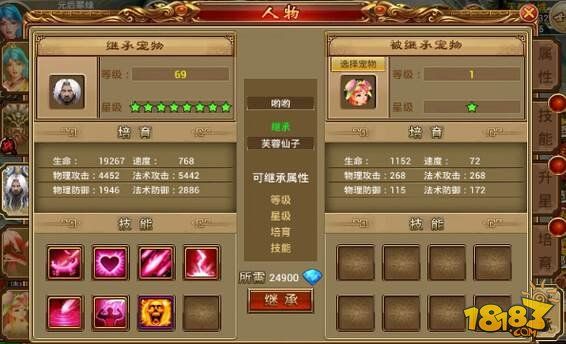 奇缘幻境宠物怎么继承 宠物继承详解