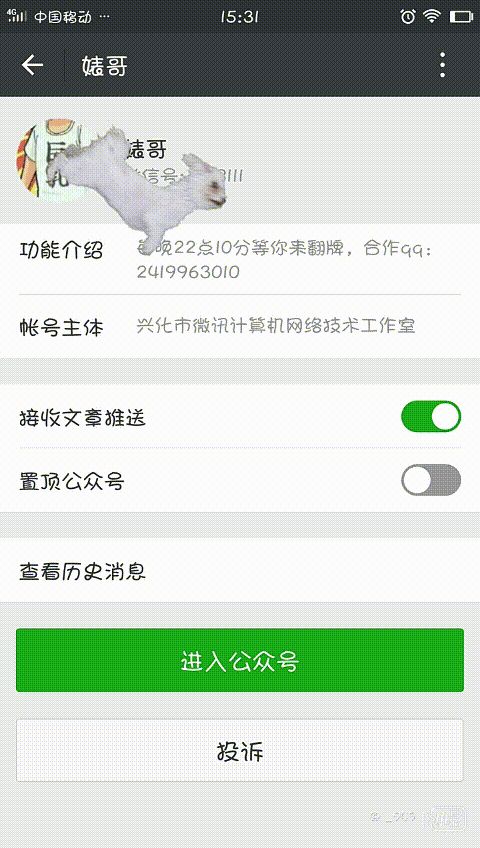 发现个超火超好玩的技能，手机上也可以养小动物啦