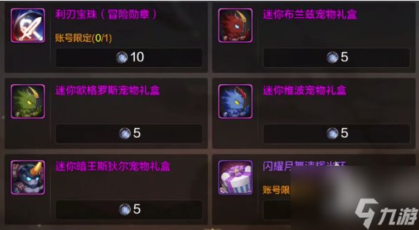 dnf手游宠物亚米怎么获得 dnf手游宠物亚米获得方法