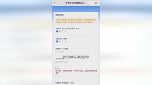 这项补贴再不申领就来不及咯！近期装修的朋友不要错过了