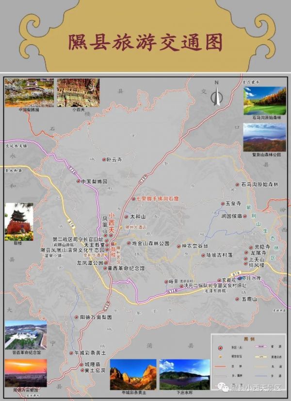 山西隰县小西天景区可以带宠物前往吗？