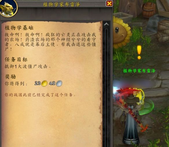 魔兽世界唱歌的向日葵宠物怎么获得