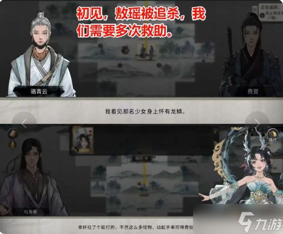 鬼谷八荒手机版五朵金花全攻略 五朵金花dlc触发条件及剧情结局大全