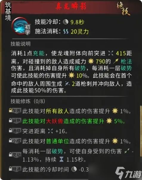 鬼谷八荒手机版五朵金花全攻略 五朵金花dlc触发条件及剧情结局大全