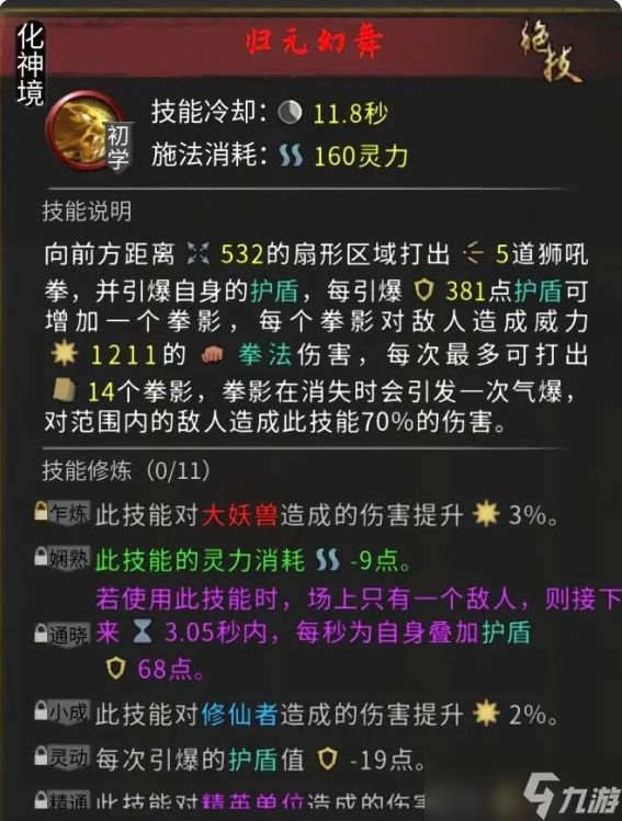 鬼谷八荒手机版五朵金花全攻略 五朵金花dlc触发条件及剧情结局大全
