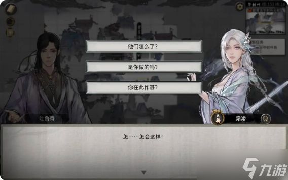 鬼谷八荒手机版五朵金花全攻略 五朵金花dlc触发条件及剧情结局大全