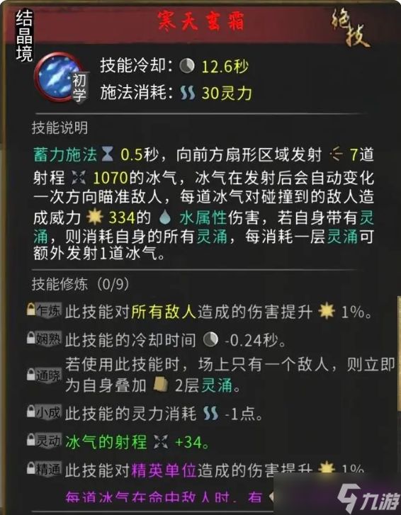 鬼谷八荒手机版五朵金花全攻略 五朵金花dlc触发条件及剧情结局大全