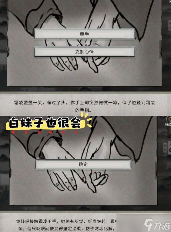鬼谷八荒手机版五朵金花全攻略 五朵金花dlc触发条件及剧情结局大全