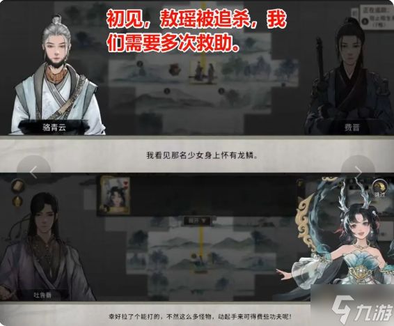 鬼谷八荒手游五朵金花DLC触发条件|剧情结局攻略总汇