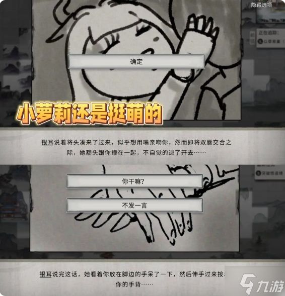 鬼谷八荒手游五朵金花DLC触发条件|剧情结局攻略总汇
