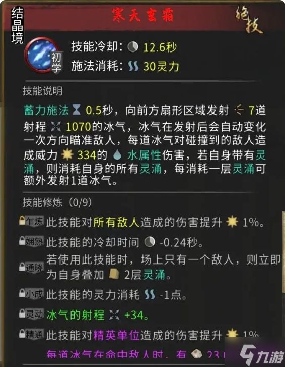 鬼谷八荒手游五朵金花DLC触发条件|剧情结局攻略总汇