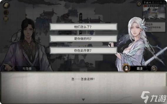 鬼谷八荒手游五朵金花DLC触发条件|剧情结局攻略总汇