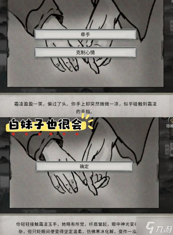 鬼谷八荒手游五朵金花DLC触发条件|剧情结局攻略总汇