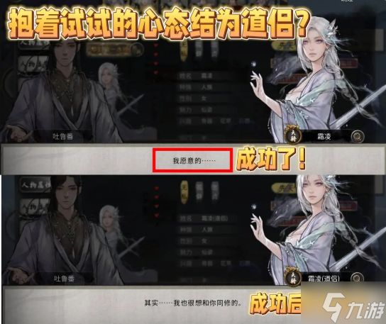 鬼谷八荒手游五朵金花DLC触发条件|剧情结局攻略总汇