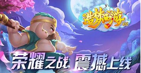 造梦西游ol宠物几级学技能