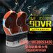 广东VRVR飞行9d虚拟现实加盟vr体感游戏机多少钱