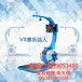 广东VR飞行模拟器北京9d电影vr体感游戏机多少钱