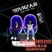 广东VR登陆日9d影院设备价格vr体感游戏机多少钱