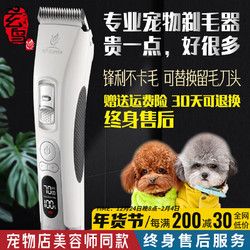 玄鸟宠物剃毛器狗狗电推剪专业留毛刀头宠物店专用专业理发器泰迪猫咪 整机