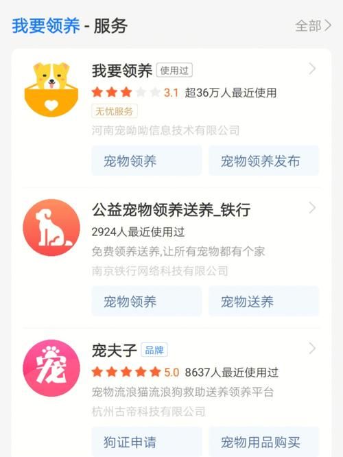 同城宠物领养赠送（有没有同城领养宠物的小程序）
