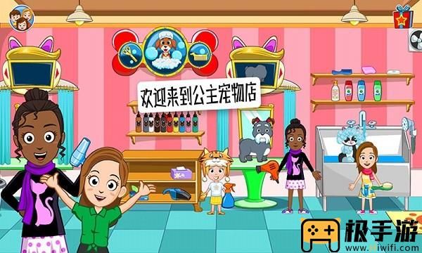 公主宠物世界游戏下载