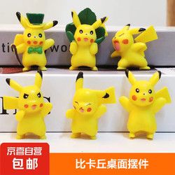 JX 京喜 宠物小精灵 皮卡丘 桌面摆件 模型公仔 精灵皮卡丘一只随机发货