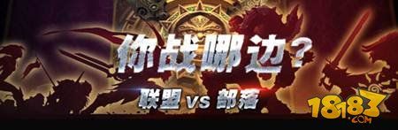 部落对抗联盟水晶谷 宠物矿点玩法介绍