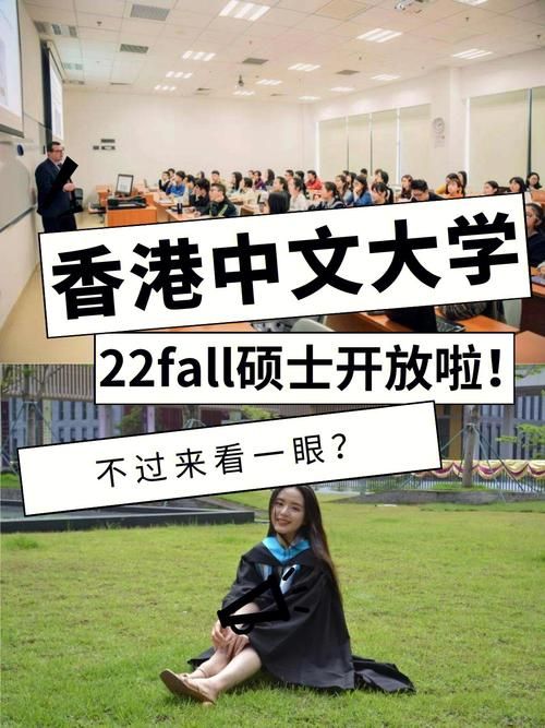 香港中文女硕士,香港香港中文系研究生