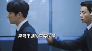 夫人一个眼神就能轻易将他驯服，真的太好磕了！