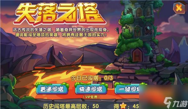 洛克王国要怎么快速刷经验 洛克王国快速刷经验方法介绍