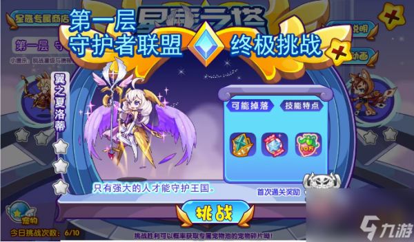 洛克王国要怎么快速刷经验 洛克王国快速刷经验方法介绍